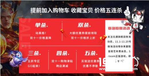 北通最潮新品，手游W1手柄双十一下单立减30[多图]