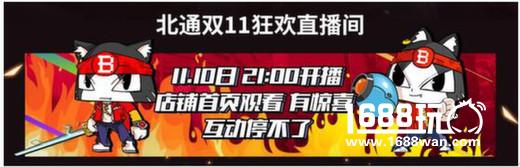 北通最潮新品，手游W1手柄双十一下单立减30[多图]
