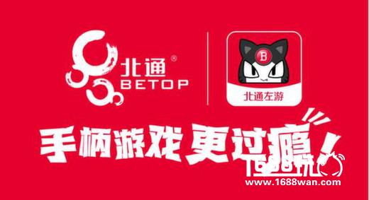 北通最潮新品，手游W1手柄双十一下单立减30[多图]