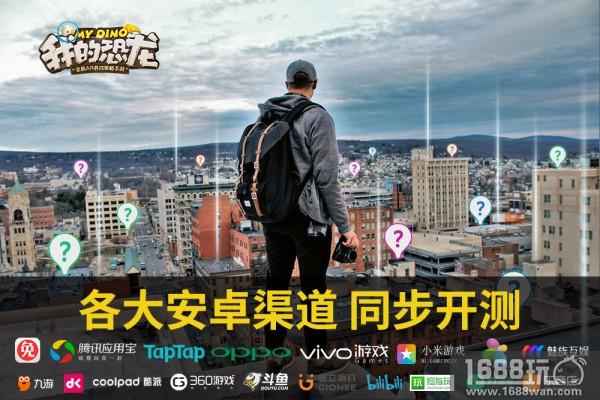 直面AR黑科技 《我的恐龙》手游3.23安卓付费删档测试![多图]