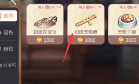奥比岛手游宠物分布大全 稀有五星宠物位置一览[多图]