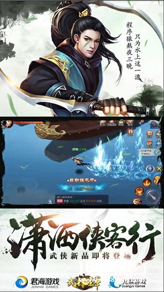 君海《武林主宰》即将首测 轻功视频曝光[视频][多图]