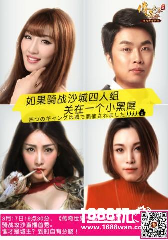 宇宙大碰撞！《传奇世界手游》攻沙面前无偶像[视频][多图]