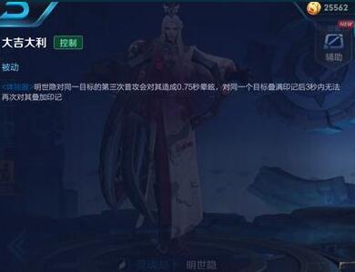 王者荣耀明世隐怎么连招 明世隐技能连招技巧[图]