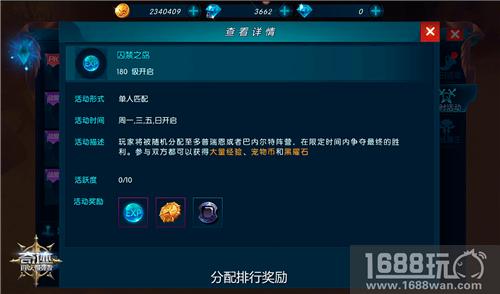 《奇迹：最强者》囚禁之岛 攻防大战一触即发[视频][多图]