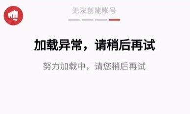 lol手游注册最后一步一直转圈怎么办？无法注册解决方法[多图]