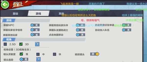 龙珠最强之战2.5D还是3D视角好 视角调整设置推荐[多图]