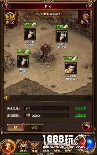 秘宝大作战《复古传奇风云》PK系统来袭[多图]