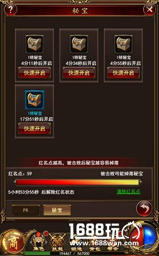 秘宝大作战《复古传奇风云》PK系统来袭[多图]