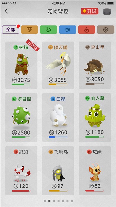 国内Pokemon go到来，《前方有怪GO》带来新体验！[多图]