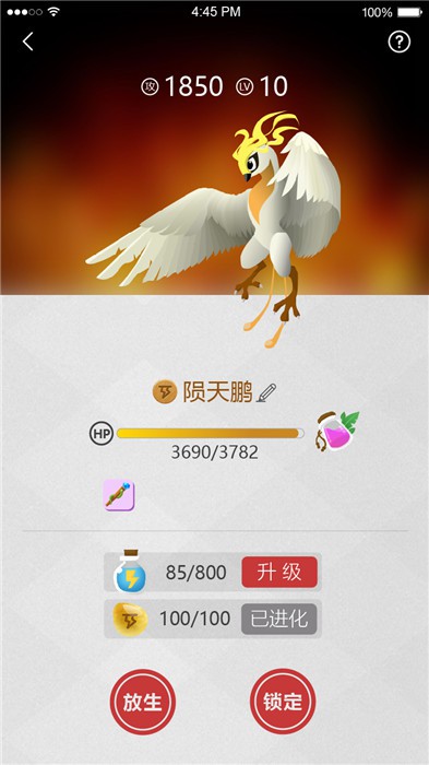 国内Pokemon go到来，《前方有怪GO》带来新体验！[多图]