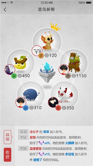 国内Pokemon go到来，《前方有怪GO》带来新体验！[多图]