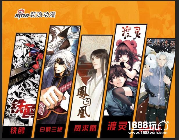 2016CICC将在京举办 新浪动漫承办动漫IP产业交流论坛[图]