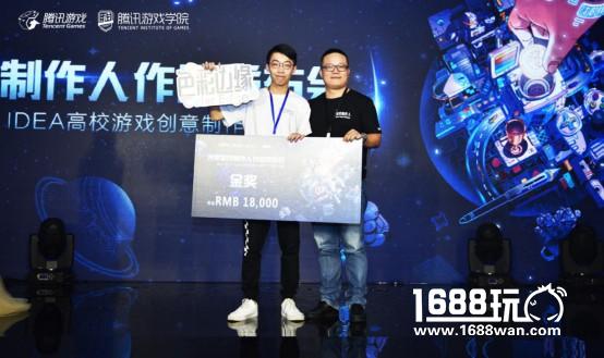 腾讯NEXT IDEA高校游戏创意制作大赛圆满落幕 腾讯游戏为行业贡献新鲜血液[多图]
