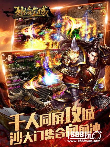 共度激情六一 《烈焰龙城》返璞归真重回经典[多图]