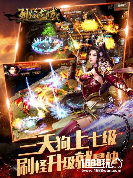 共度激情六一 《烈焰龙城》返璞归真重回经典[多图]