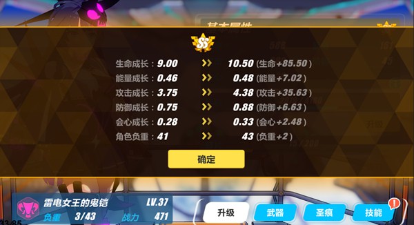 崩坏3新手攻略女武神品阶介绍及提升方法[图]