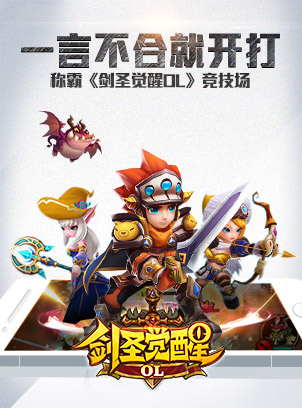 一言不合就开打 称霸《剑圣觉醒OL》竞技场[多图]