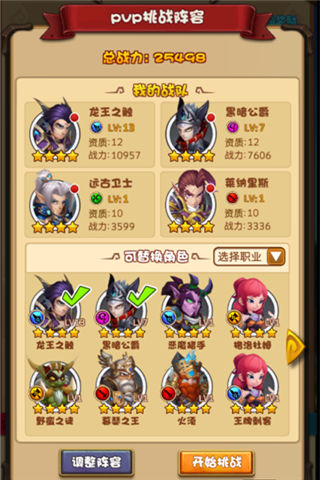 一言不合就开打 称霸《剑圣觉醒OL》竞技场[多图]