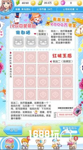非酋or欧皇？  《元气偶像季》UP主告诉你[多图]