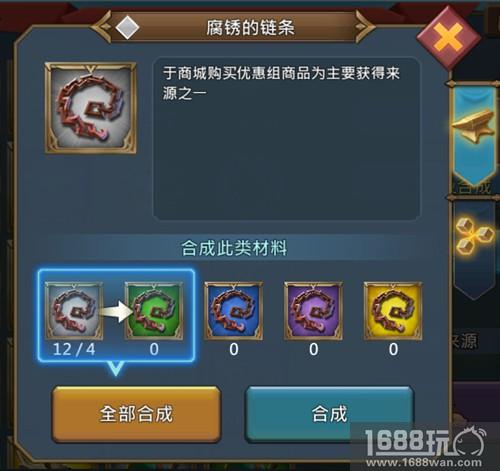 《王国纪元》如何提升猎魔能力[多图]
