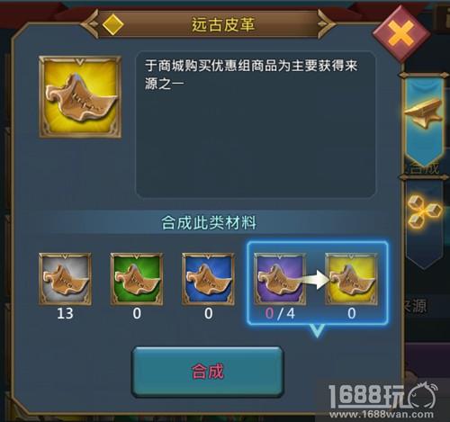 《王国纪元》如何提升猎魔能力[多图]