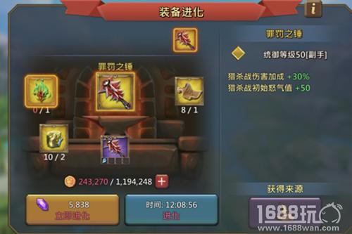 《王国纪元》如何提升猎魔能力[多图]