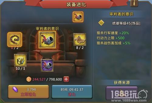 《王国纪元》如何提升猎魔能力[多图]