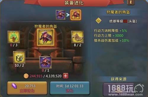 《王国纪元》如何提升猎魔能力[多图]