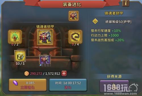 《王国纪元》如何提升猎魔能力[多图]