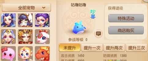 梦幻西游手游咕噜咕噜获取方法属性一览[图]