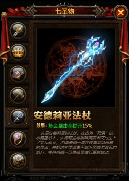 《暗黑之王》七圣物开启挂机新篇章[多图]