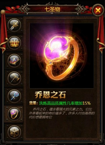 《暗黑之王》七圣物开启挂机新篇章[多图]