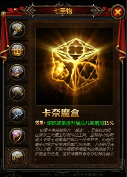 《暗黑之王》七圣物开启挂机新篇章[多图]