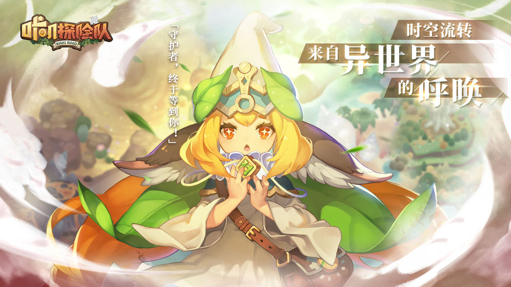 咔叽探险队挂机攻略_挂机阵容及武器推荐