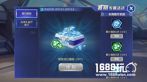 秘传之宝《王者召唤》神秘碎片商城曝光[多图]