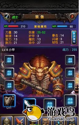 天天挂机战士技能介绍 攻高房低的脆皮[图]