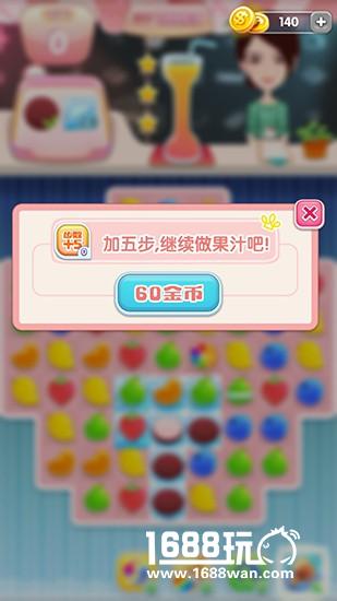 鲜果消消乐之道具大全[多图]
