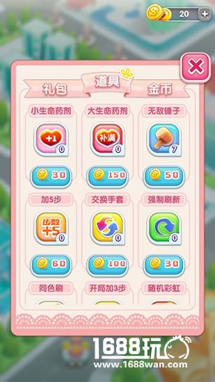 鲜果消消乐之道具大全[多图]