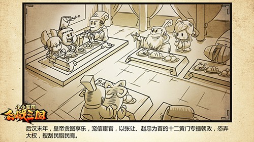 世界观漫画首曝！《合战三国》安卓公测在即[多图]