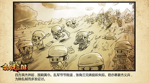 世界观漫画首曝！《合战三国》安卓公测在即[多图]