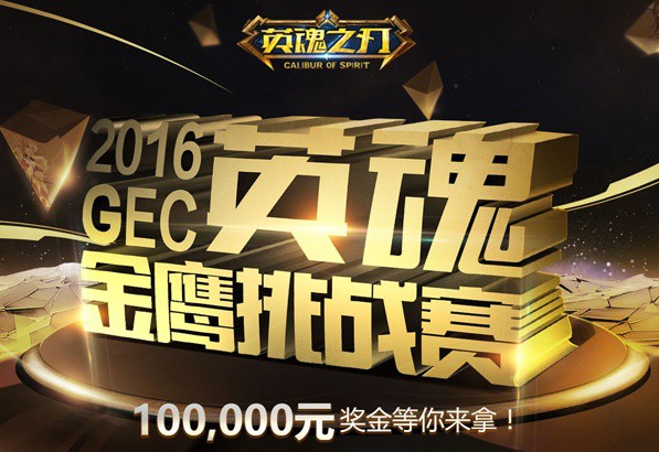WE实力翻车EP黑马逆袭  金鹰电竞[多图]