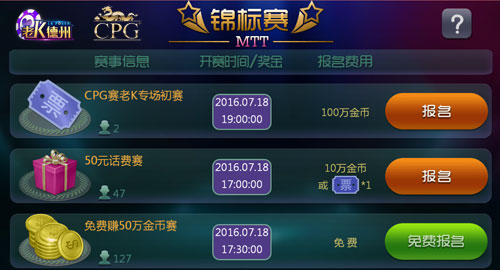 高富帅聚会 《老K德州》送CPG冠军赛门票[多图]