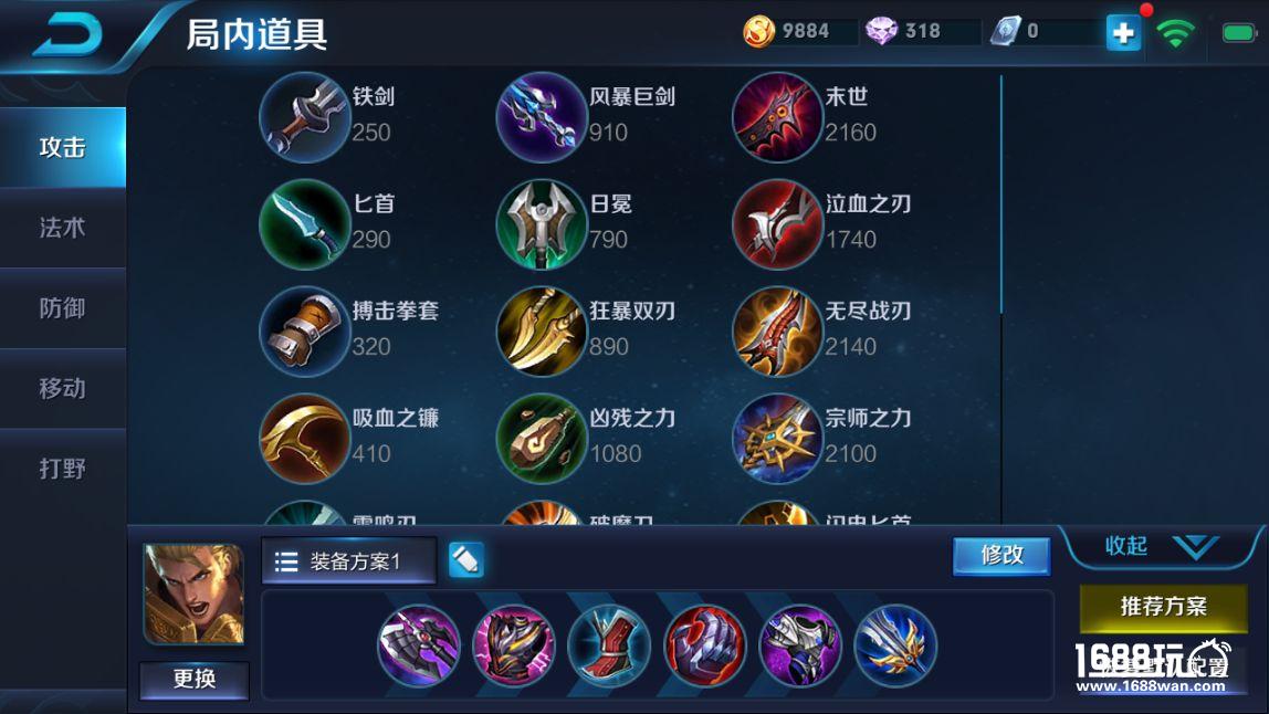 王者荣耀新手教学：装备系统的解析[多图]