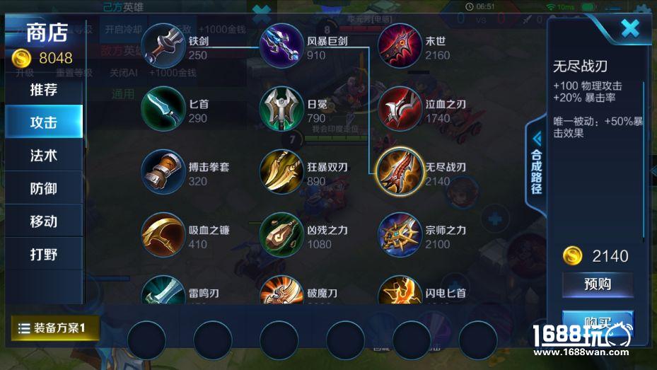 王者荣耀新手教学：装备系统的解析[多图]