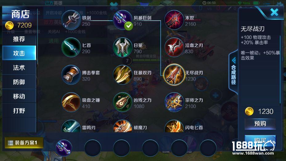 王者荣耀新手教学：装备系统的解析[多图]