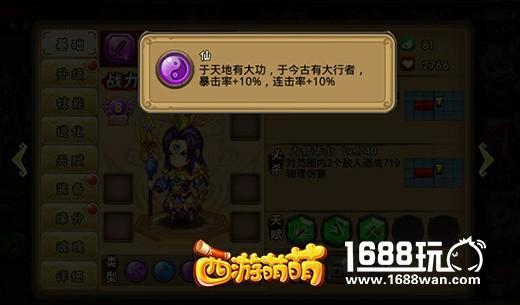 战神重生，《西游萌萌》千变万化的二郎神[多图]
