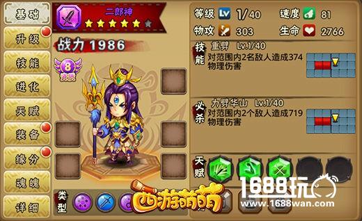 战神重生，《西游萌萌》千变万化的二郎神[多图]