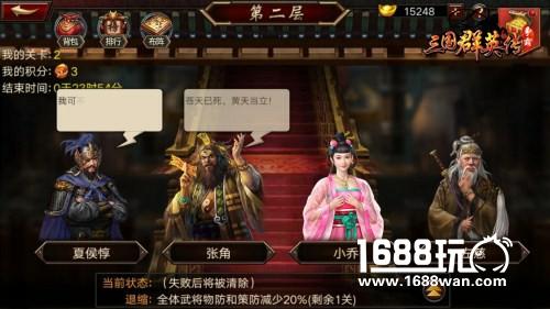 通天之阶《三国群英传-争霸》新版震撼来袭[多图]