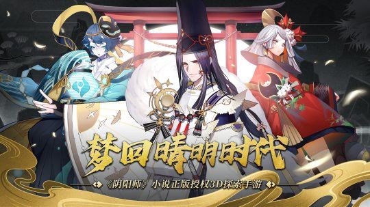 晴明传礼包码在哪里兑换？最新cdk礼包码分享[多图]